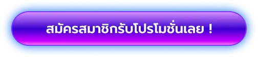 ปุ่มสมัคร By cavilatrest.com