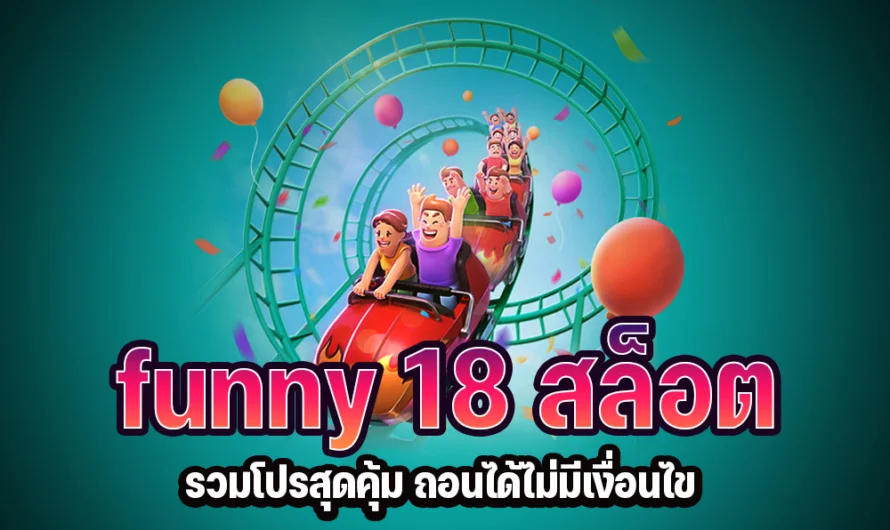 funny 18 สล็อต By cavilatrest.com